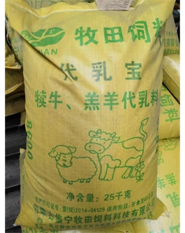 代乳寶  犢牛，羔羊代乳料